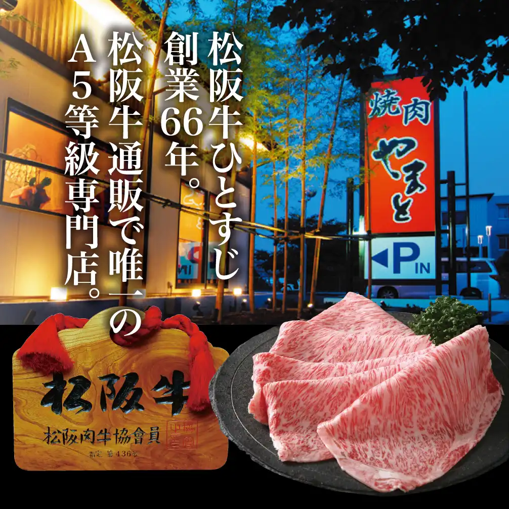 【結婚祝い】松阪牛お肉のギフト券Bタイプ