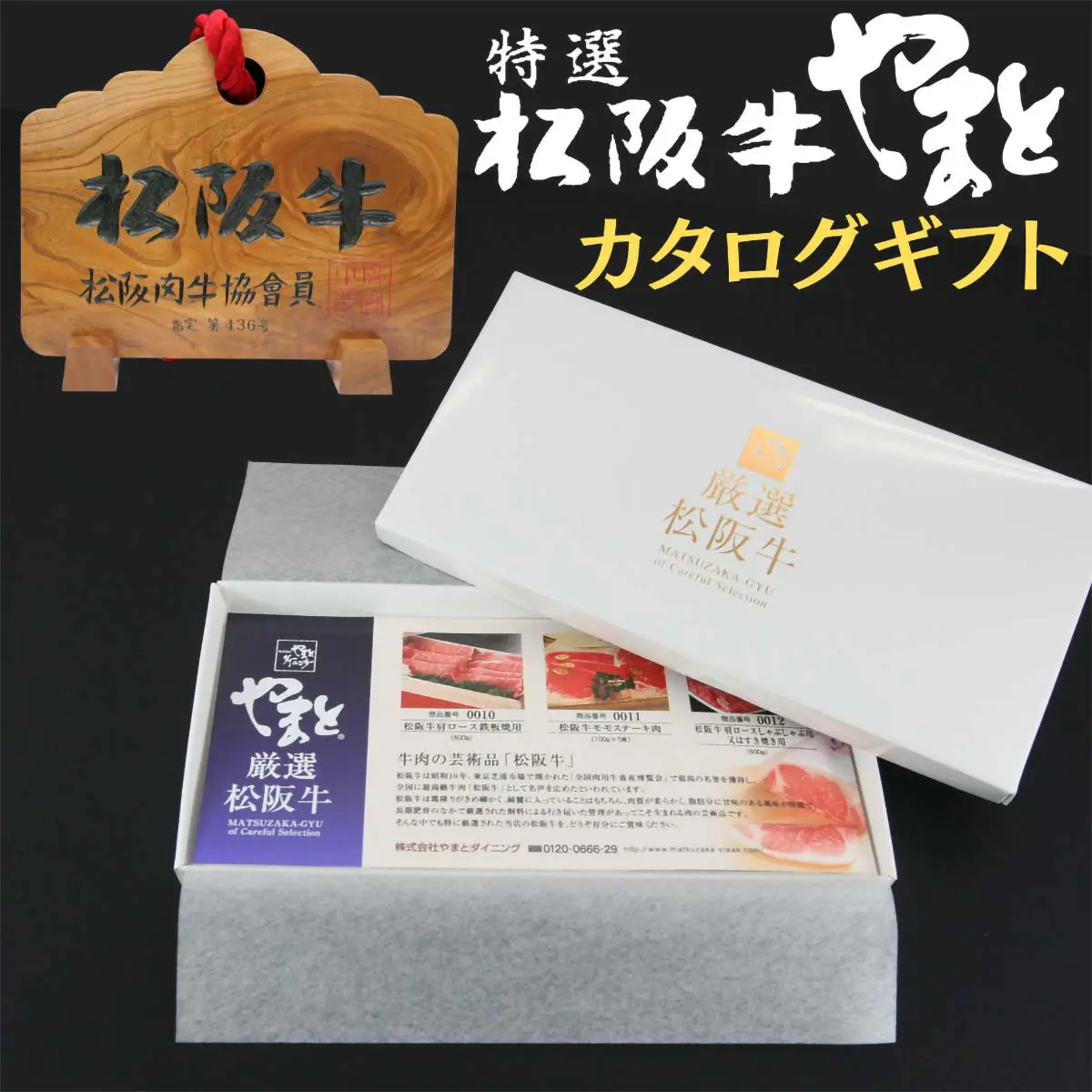 【結婚祝い】松阪牛お肉のギフト券Aタイプ