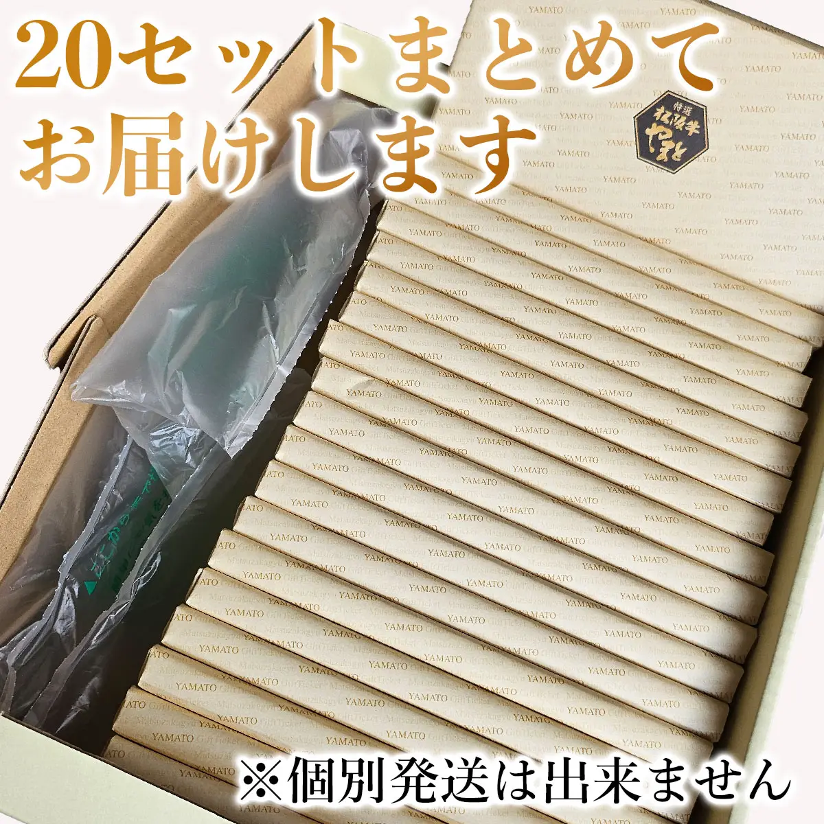 松阪牛（松坂牛）お肉 の カタログ ギフト券 7500円 【送料無料】 20枚セット