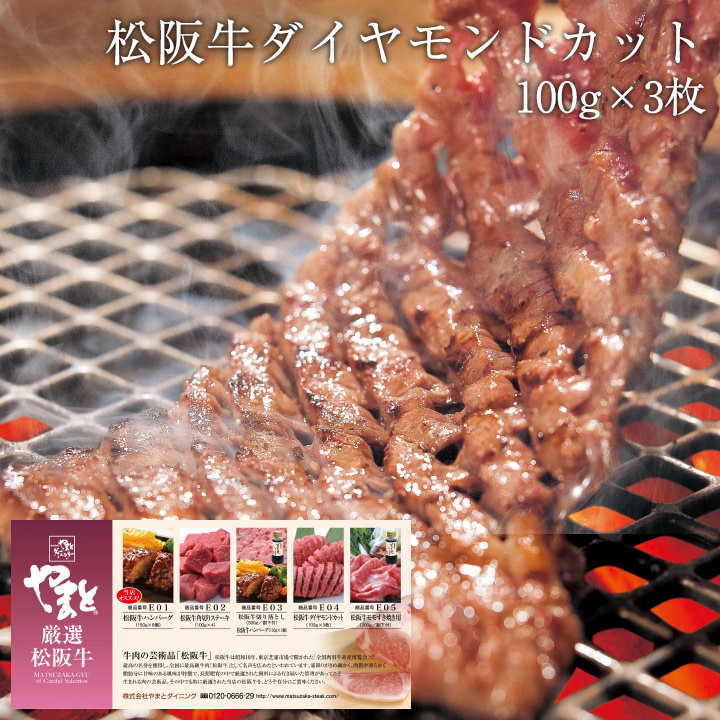 松阪牛 （松坂牛） お肉 の カタログ ギフト券 16500円 【送料無料】-特選松阪牛やまと