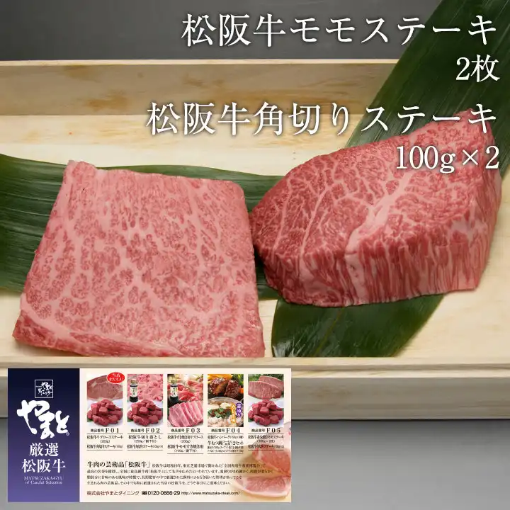 松阪牛 （松坂牛） お肉 の カタログ ギフト券 22000円 【送料無料】