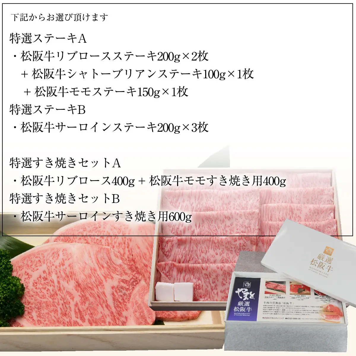 松阪牛 （松坂牛） お肉 の カタログ ギフト券 54000円 【送料無料】