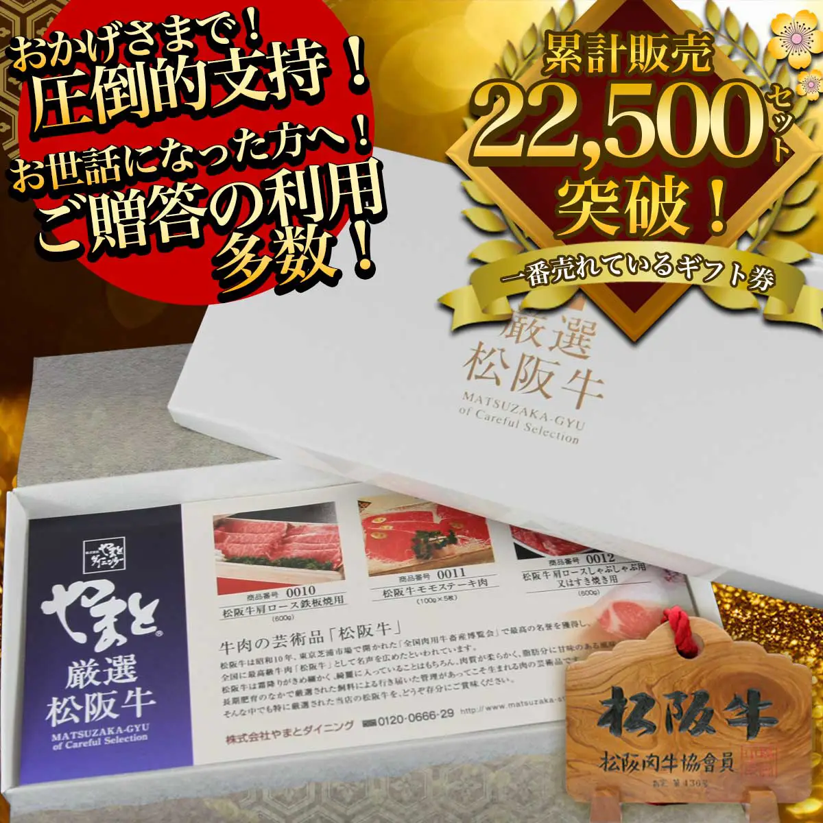 松阪牛 （松坂牛） お肉 の カタログ ギフト券 8500円 【送料無料】