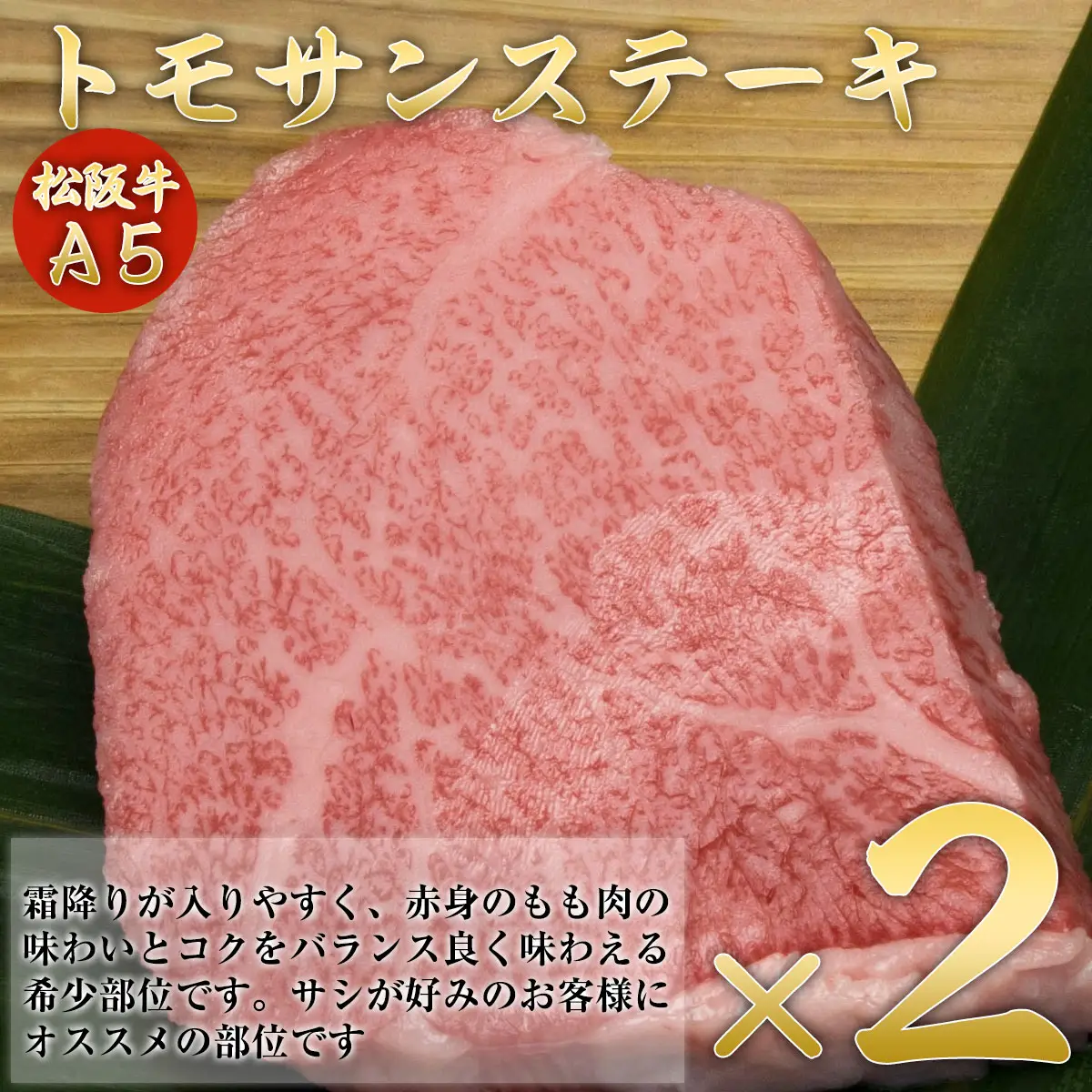 松阪牛グルメギフトステーキ