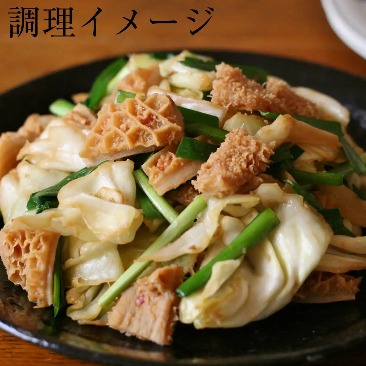 黒毛和牛ハチノス500g