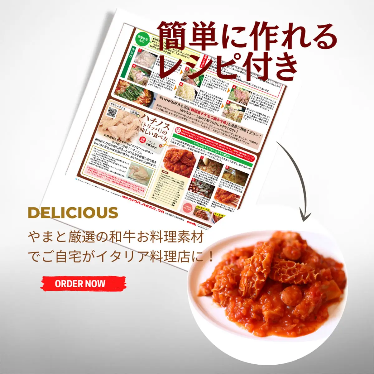 黒毛和牛ハチノス500g