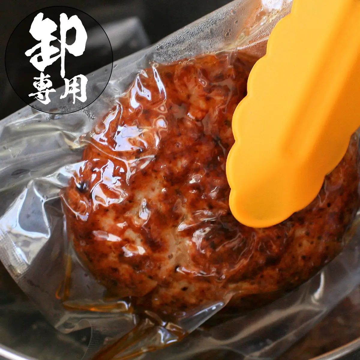 卸商品 温めるだけハンバーグ