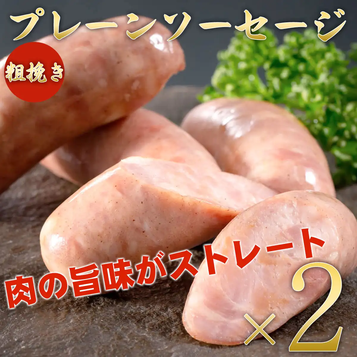 松阪牛ハンバーグ・ハムギフトセットB