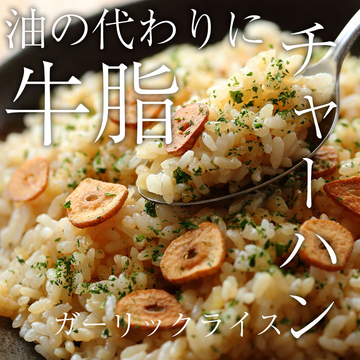 メス牛限定黒毛和牛 牛脂 特選松阪牛やまと