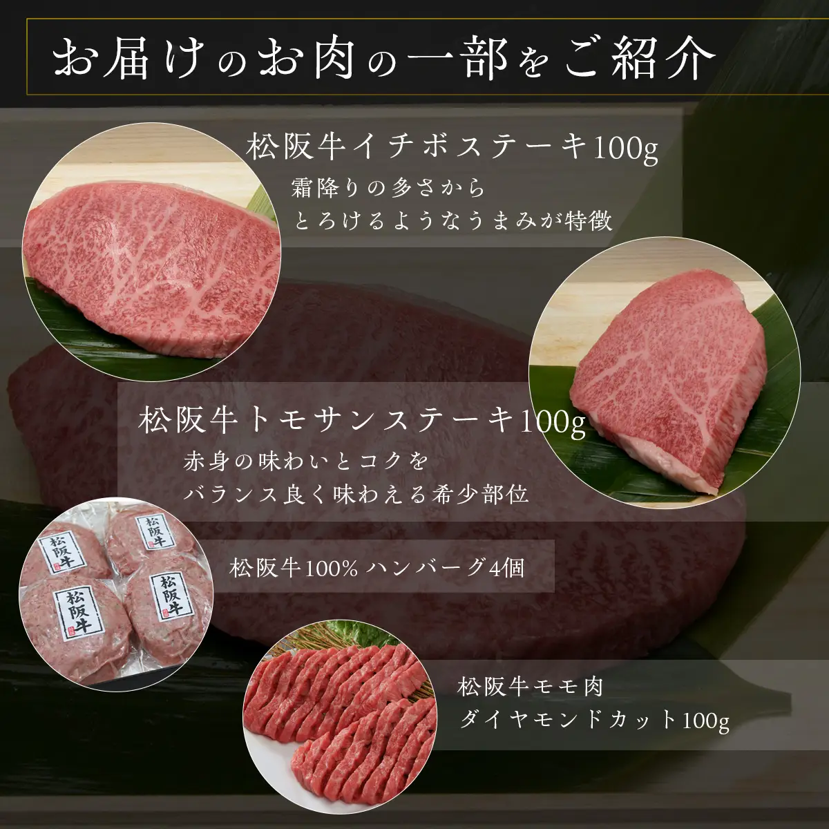 松阪牛肉ガチャ