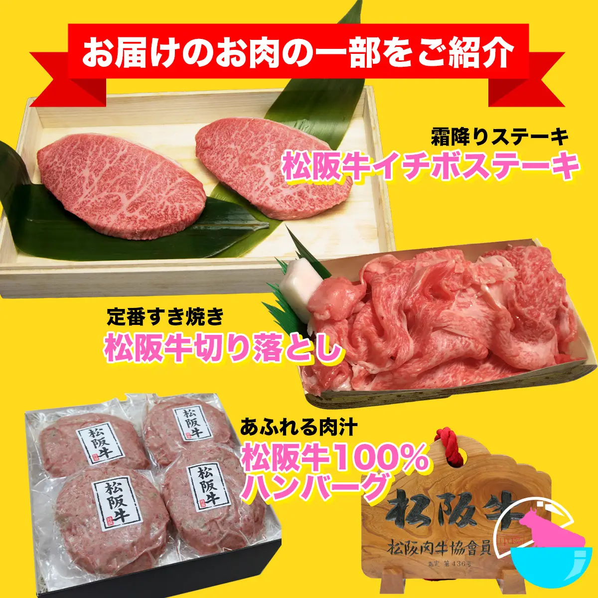 松阪牛　お試し肉ガチャ
