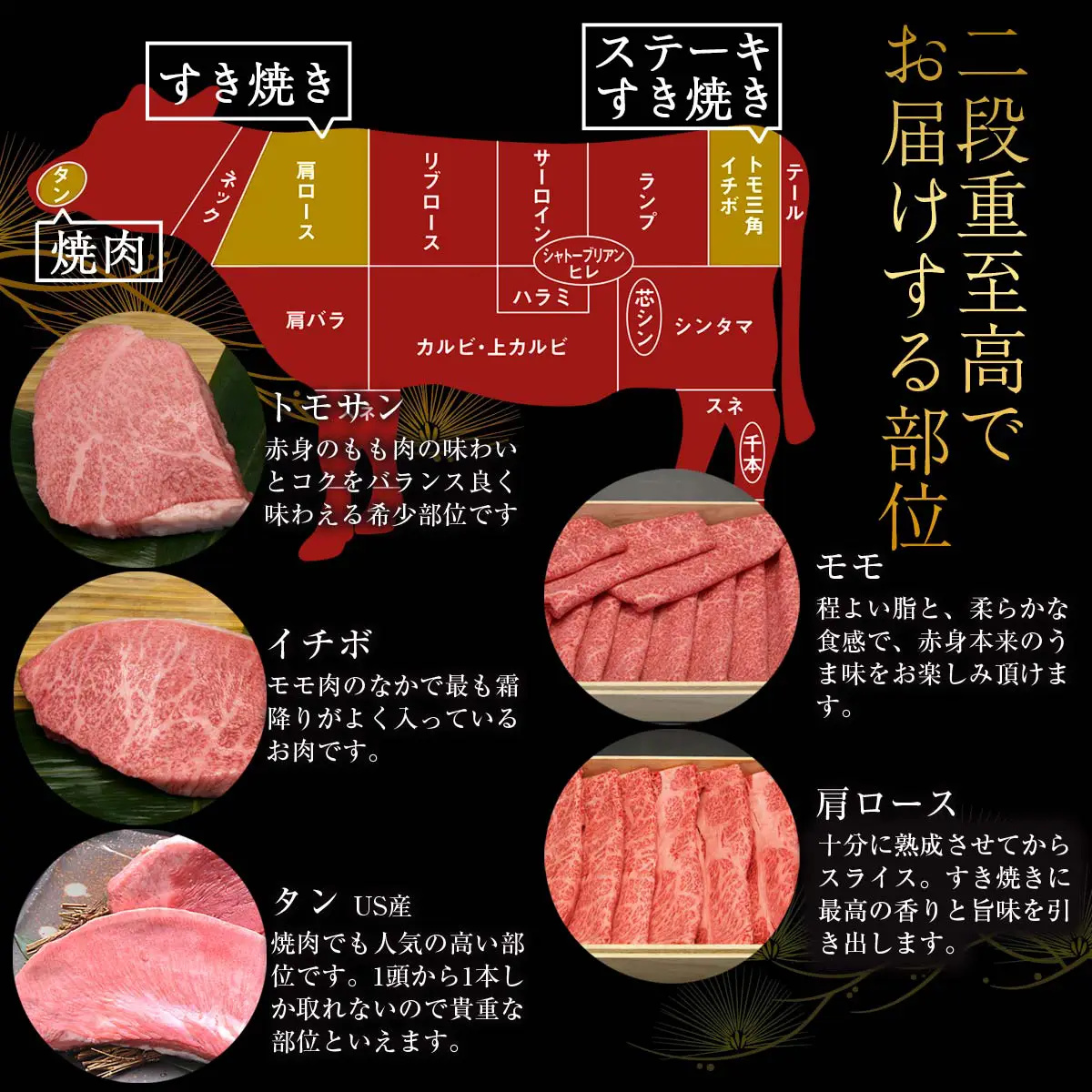 松阪牛おせち　二段重　至高
