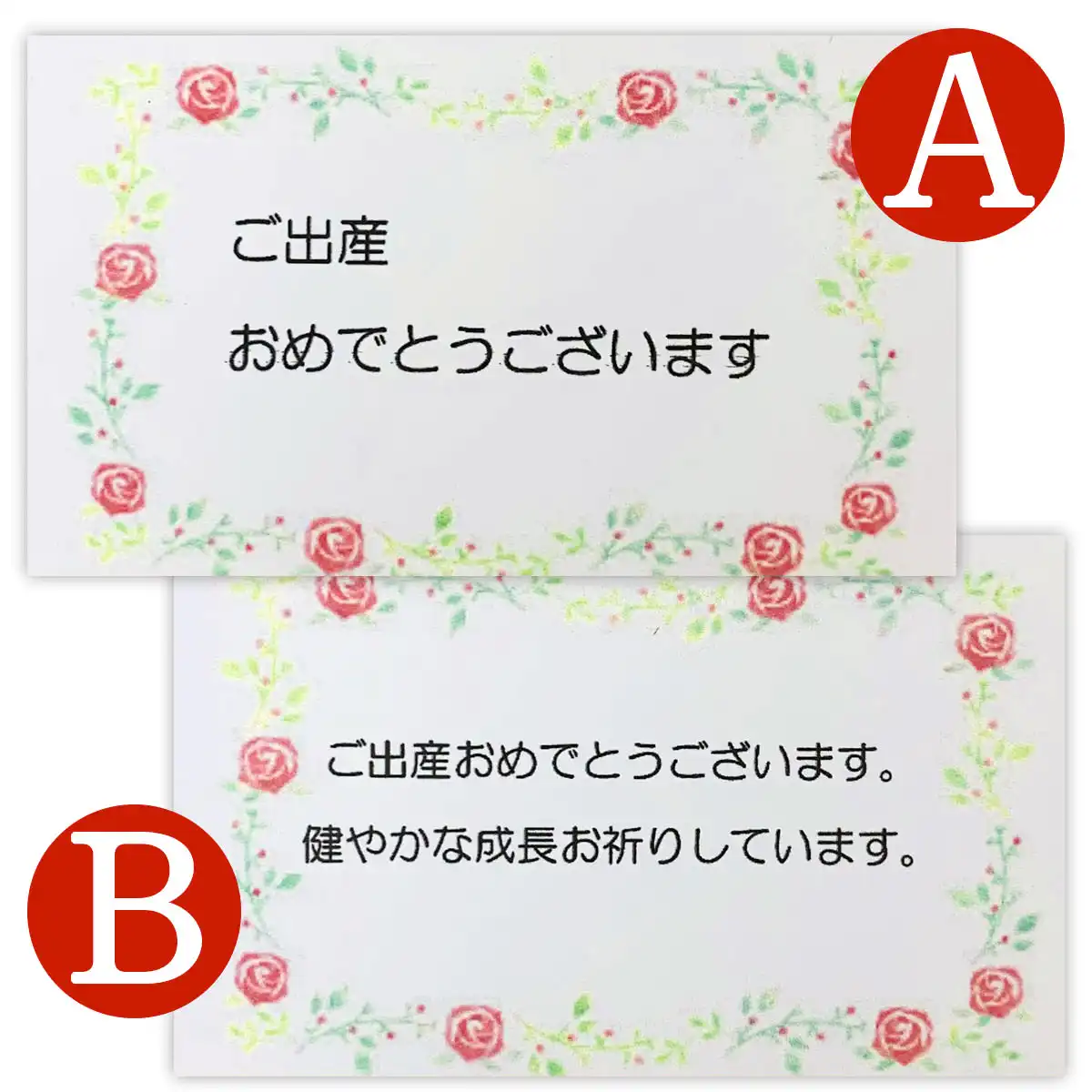 メッセージカード