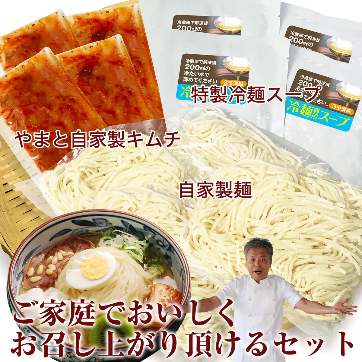 松阪牛角切りステーキ100g×4パック+冷麺4食