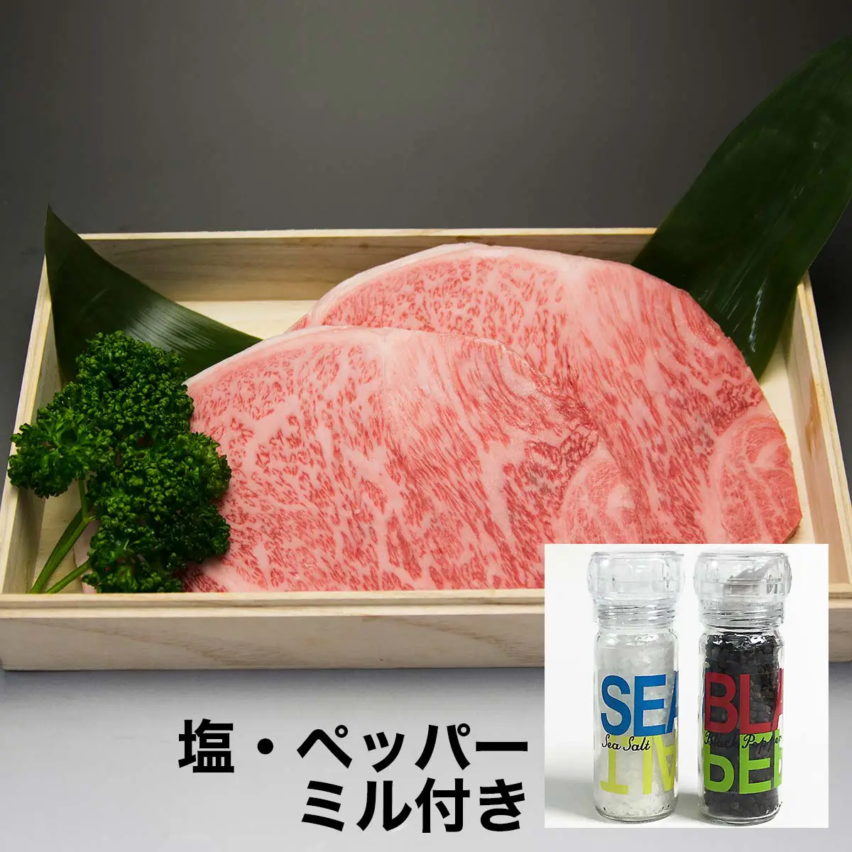 松阪牛サーロインステーキ　200g×2枚ヌートバー