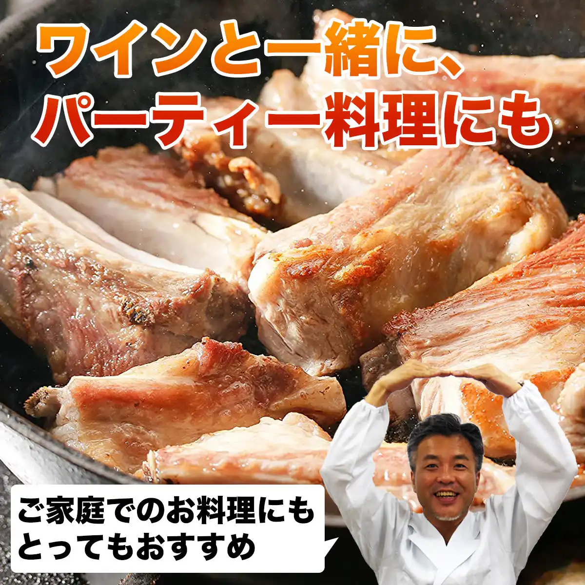 スペアリブ + 松阪牛ハンバーグ6個