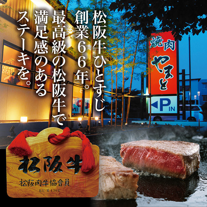 松阪牛赤身ステーキ食べ比べセット3部位