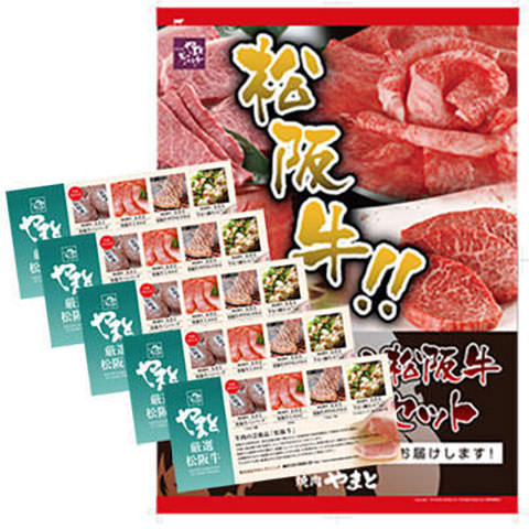 ご宴会ギフト券セット Aセット