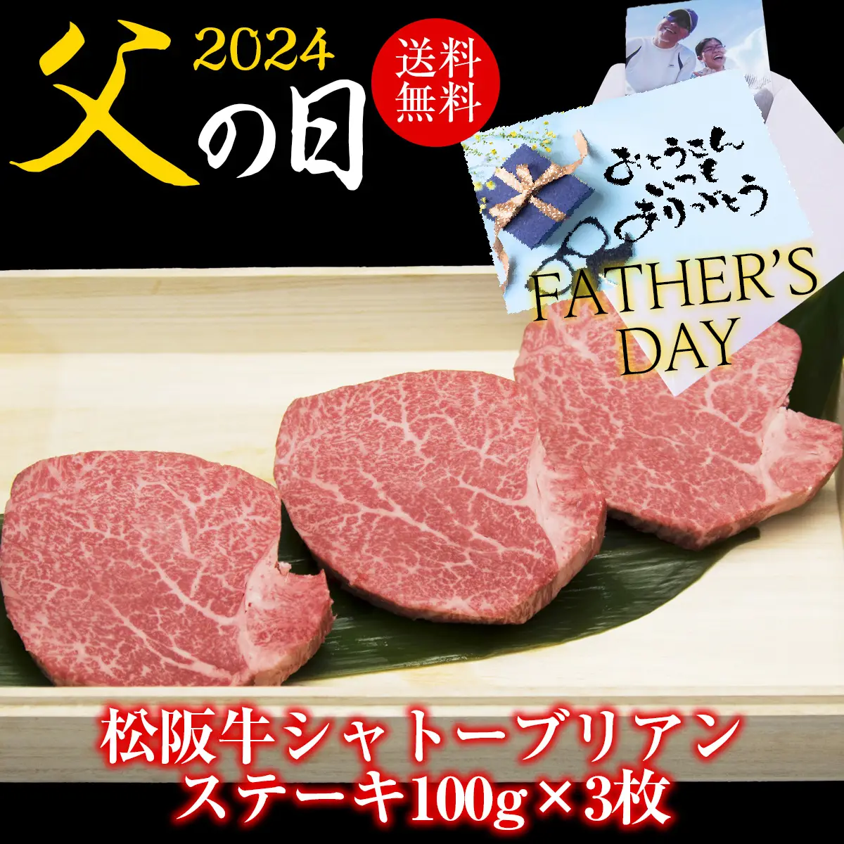 【父の日】松阪牛A5 シャトーブリアン（ヒレ) ステーキ100g×3枚セット