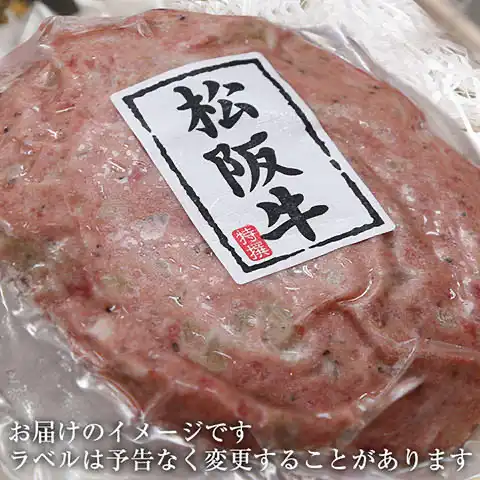 松阪牛ハンバーグ1個