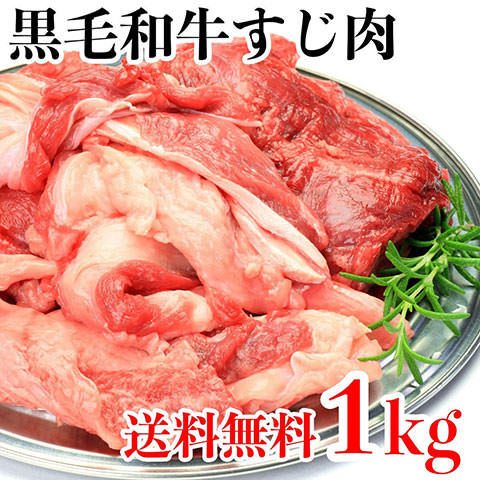 最高級和牛すじ500g×2個セット