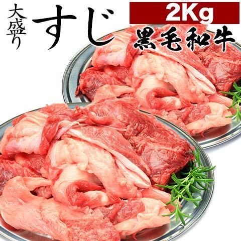 最高級和牛すじ500g×4個セット