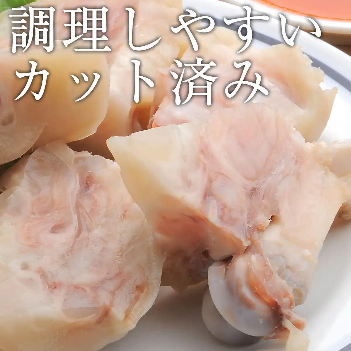 豚足味噌ダレ5本セット