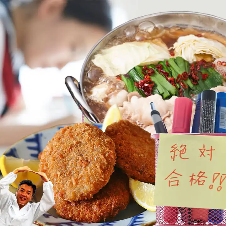 受験に勝つメンチカツセット